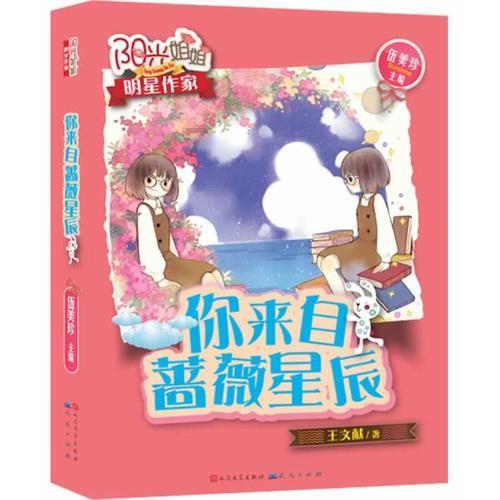 倾世一梦