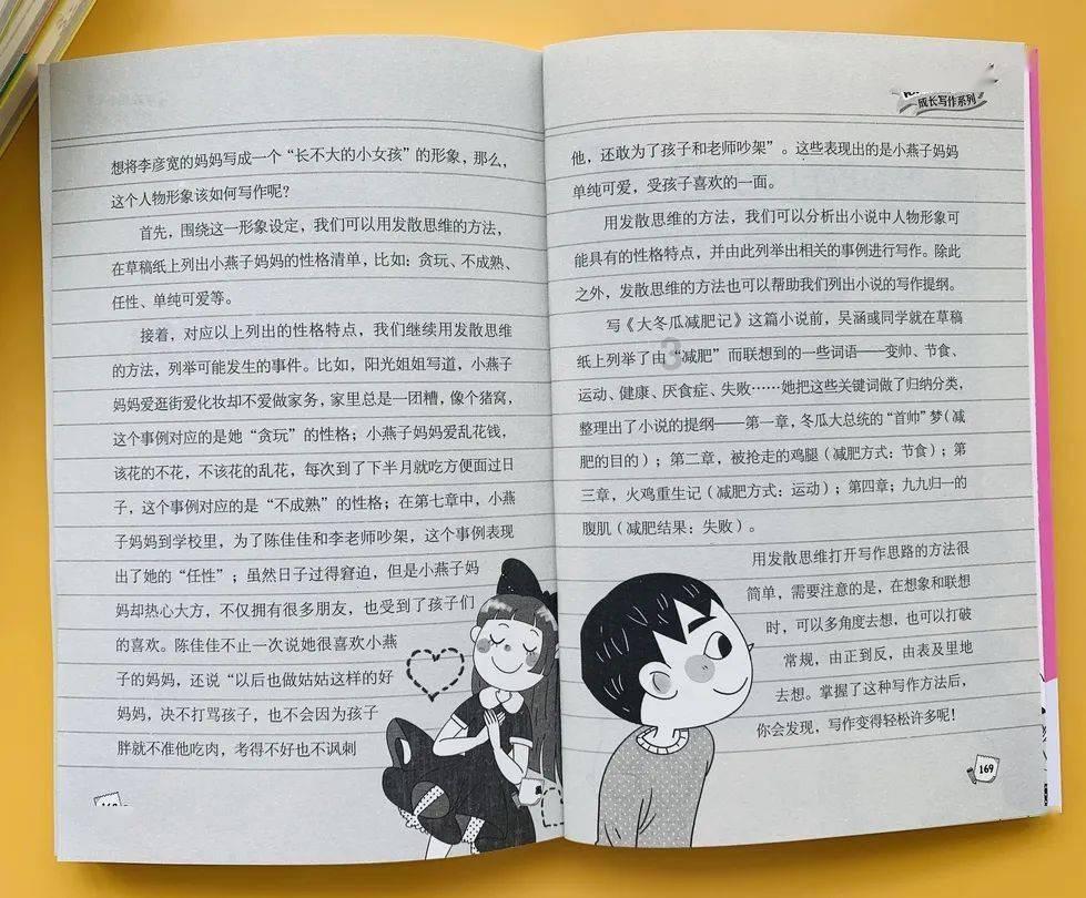 火柴人打羽毛球3