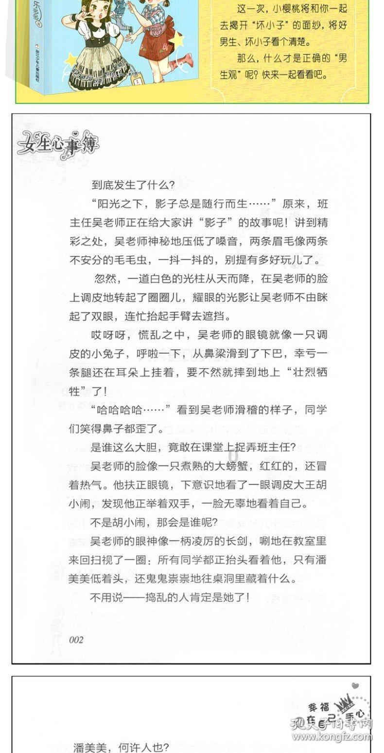 我就是妖女