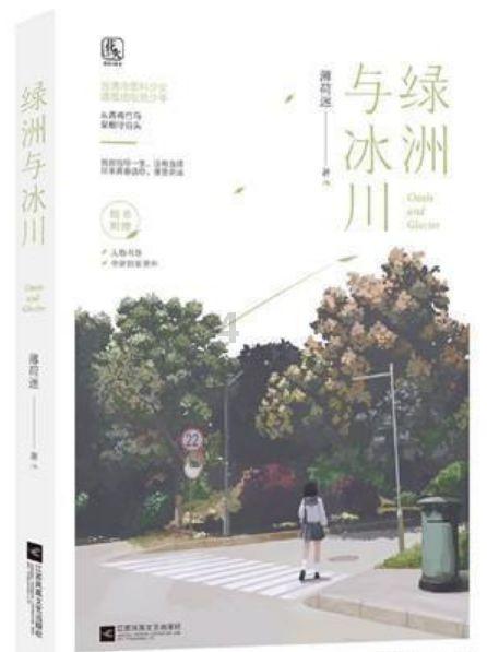 美味食物找星星