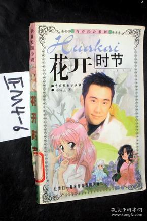 外星人坠落