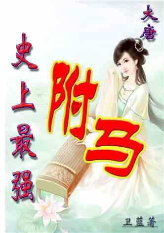 超星战舰队
