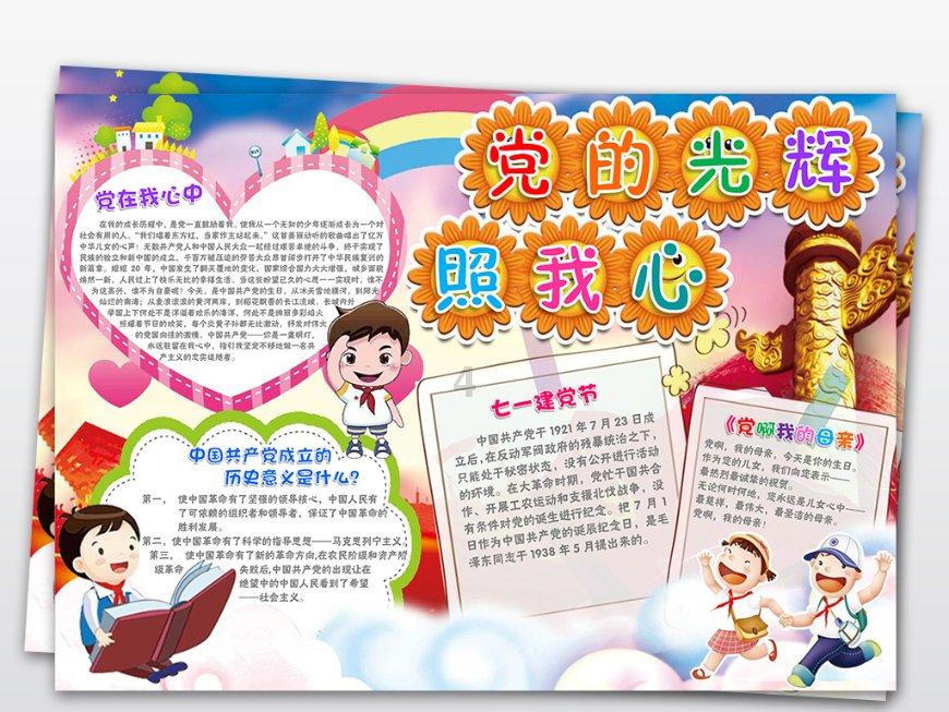 双星物语2